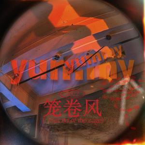 笼卷风 PROD By MEGA