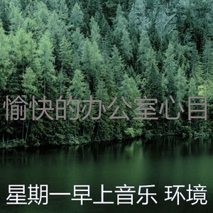 有趣缓解压力情怀