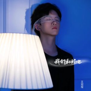 1_我们和好吧 (1).mp3