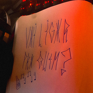 Jurava Que Ela Entenderia