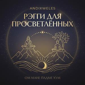 Океан