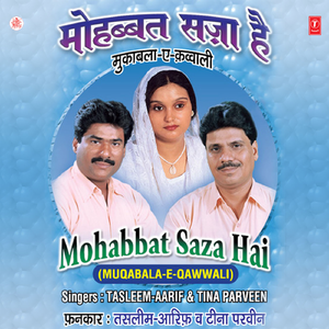 Jo Sabko Dikhaya Hai Mujhko Bhi Dikha Dena (Sawal), Deedar Ki Hasrat Mein Mat Hosh Gawan Dena (Jawab)