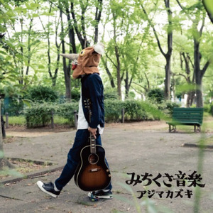 さよならプリンス