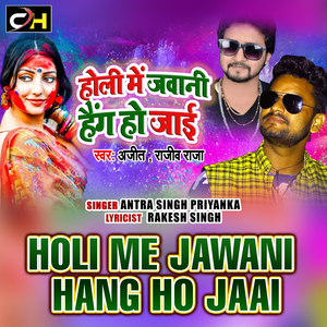 Holi Me Jawani Hang Ho Jaai