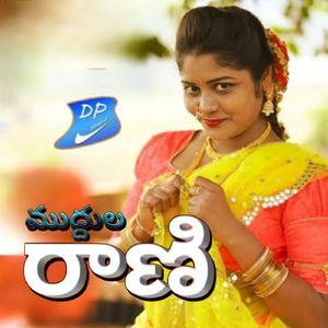 Muddula Rani
