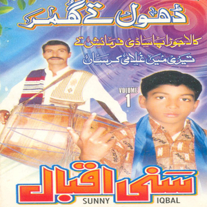 Teri Main Ghulami