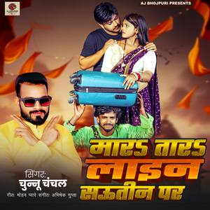 Mara Tara Line Sautin Par