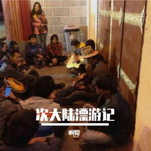 弥漫在加德满都