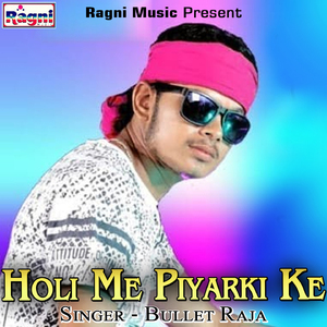 Holi Me Piyarki Ke
