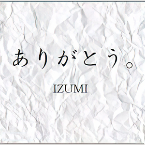 時空(とき)の風