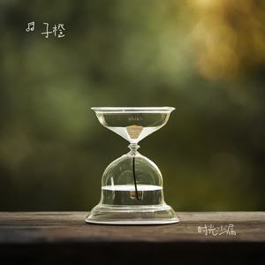 时光沙漏