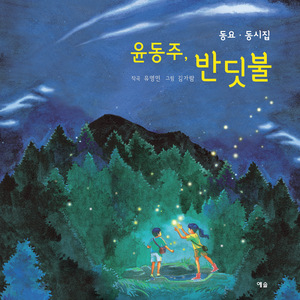 해바라기 얼굴 (feat. 백성현)