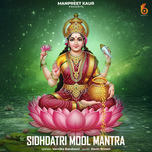 Sidhdatri Mool Mantra