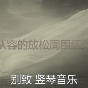 安静的睡觉声音