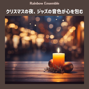 Winter Nights in the Lounge (Keybb Ver.)