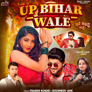 UP Bihar Wale (feat. Vikash Yadav & Joity)