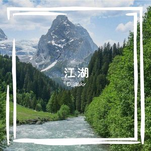 不详-我是一只小小鸟[完结】（Djjasky remix）