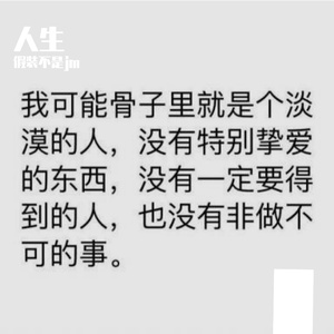 每天重复的无趣人生