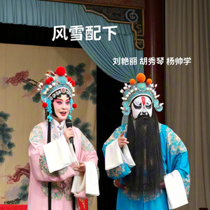 成全了钱青与秋芳