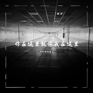 但愿意外比明天先到来