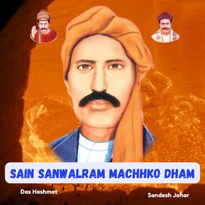 Sain Sanwalram Machhko Dham