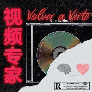 Volver a verte