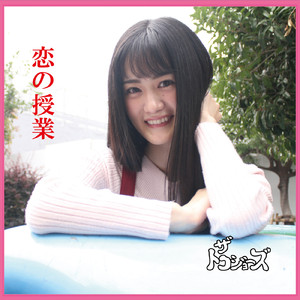 なんじゃそりゃーず