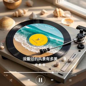 没看过的风景有多美