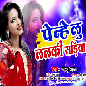 Penhelu Lalaki Sadiya