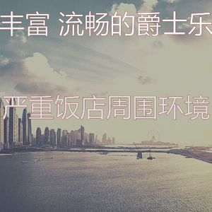 一尘不染休息室印象数
