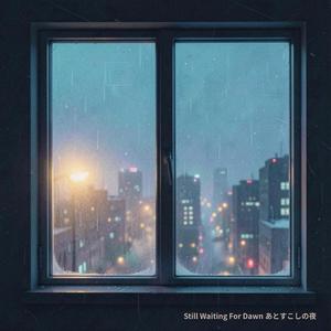 Still Waiting For Dawn あとすこしの夜