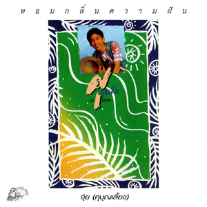 ลูกทะเล