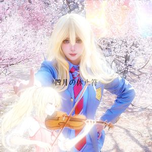 四月の休止符