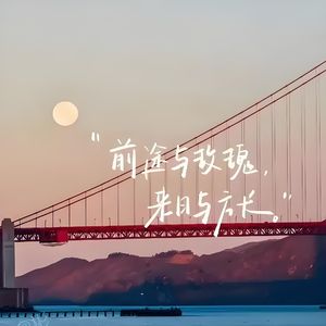 背后的难过