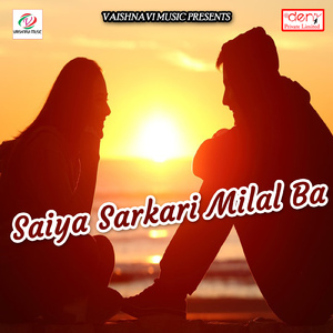 Saiya Sarkari Milal Ba