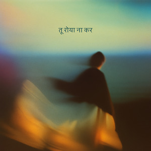 MAIN ZINDA RAHUNGA HAMESHA