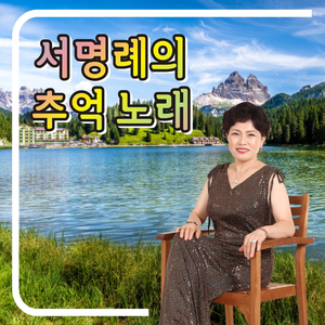 백치 아다다 (Cover Ver.)