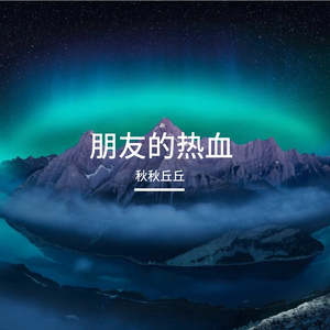 奔跑的成长
