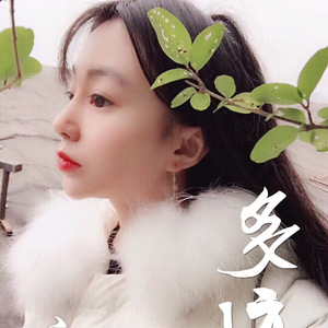 所幸（世界再大，也走不出你）