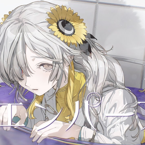 エンパープル（cover）