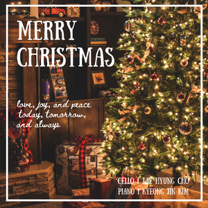 고요한 밤 거룩한 밤