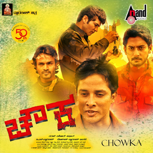 Turthinalli Geechida