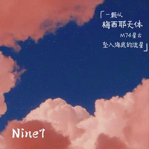 双鱼座