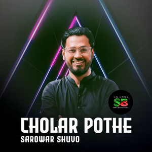 Cholar Pothe