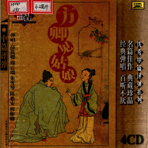 第二回：勾心斗角