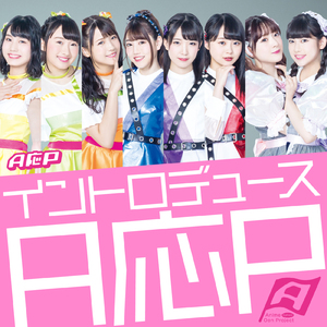 イントロデュースA応P (Instrumental)