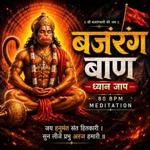 Bajrang Baan — 80 BPM Meditation