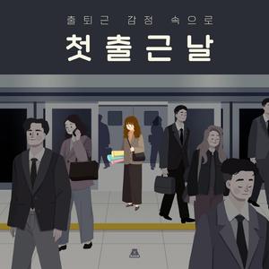 식사 후 나른함