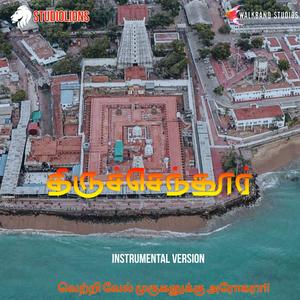 THIRUCHENDUR