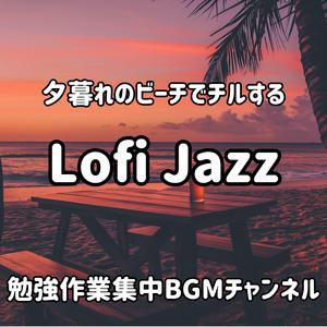 星屑ジャズ / Starlit Jazz